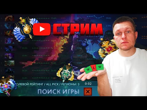 Видео: КОММЕНТИРУЕМ ТУРНИР, СУББОТНИЙ БОЕВОК КУБОК В DOTA2 / ДОТА2. ДАЛЕЕ РВЁМСЯ В ТОП PUBG!