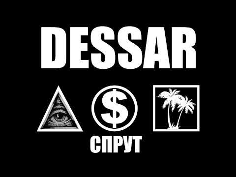 Видео: Dessar - Sprut / Дессар - Спрут 2022