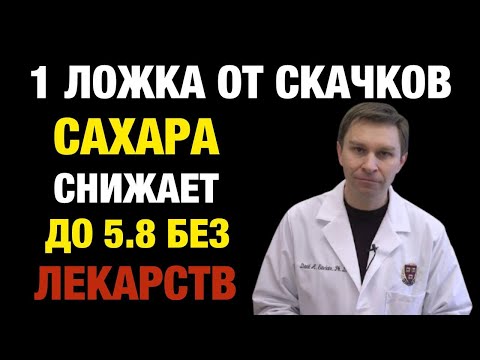 Видео: САХАР БЫЛ 12.8, А СТАЛ 5.8! Секрет — в одной ложке