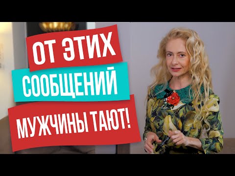 Видео: Сердце мужчины растает от таких сообщений