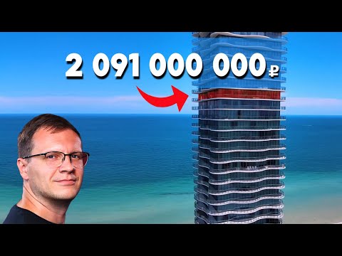 Видео: Какие ошибки допустили внутри пентхауса  стоимостью 2 091 000 000 рублей.