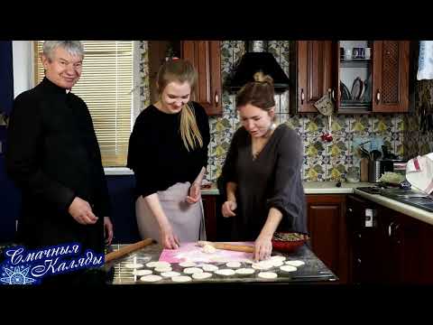 Видео: "Смачныя Каляды"