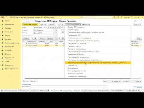 Видео: #1с Отложенный НДС  в 1С #бухгалтер #услуга #учет  #отложенныйндс #налоги #видео