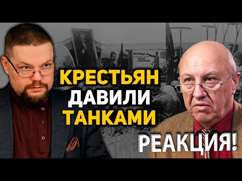Видео: Ежи Сармат смотрит Правду от Фурсова о Коллективизации в СССР!