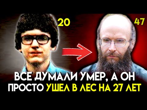 Видео: КАК ГЕНИЙ-ИНТРОВЕРТ ВЫЖИВАЛ В ЛЕСУ 27 ЛЕТ. Невероятная История Кристофера Томаса Найта