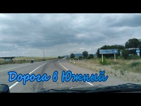 Видео: Қазақстан мені күтуде/Алға.  Дорога Урджар - Южный