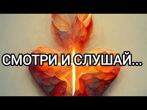 Видео: СМОТРИ И СЛУШАЙ👁️