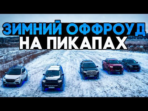 Видео: Уничтожаем КИТАЙСКИЕ ПИКАПЫ в лесу! Вы будете в шоке!