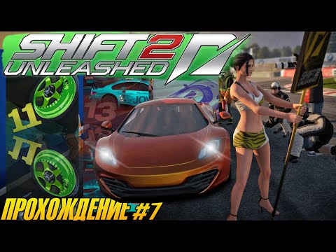 Видео: Модерн-А и зеленый ад. Прохождение SHIFT 2: Unleashed #7