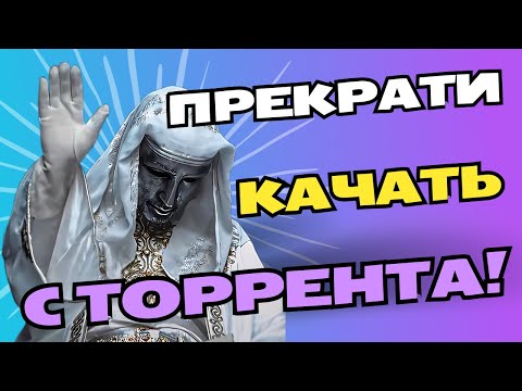 Видео: Где ПОКУПАТЬ/КАЧАТЬ игры?/ Пиратство все?/ Безопасно, Дешево/ Топ Популярных Сайтов Магазинов Маркет