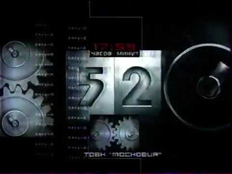 Видео: Анонс и переход вещания (ТВЦ/Третий канал, 11.03.2006)