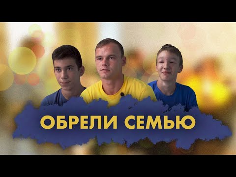 Видео: Воспитываем четырех приемных подростков!