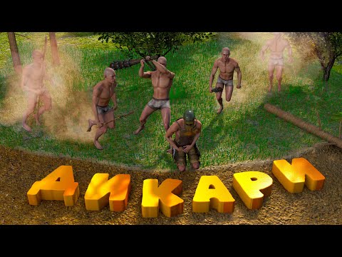 Видео: МОЯ ОГРОМНАЯ АРМИЯ ДИКАРЕЙ ЗАХВАТИЛА СЕРВЕР В ОКСАЙД! Oxide survival | оксид