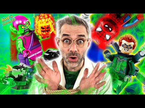 Видео: ЗЕЛЁНЫЙ ГОБЛИН И ДОКТОР ОСЬМИНОГ VS ЧЕЛОВЕК-ПАУК! ДОКТОР ЗЛЮ И LEGO ДЕЙЛИ БЬЮГЛ - 15 ПАКЕТ MARVEL!