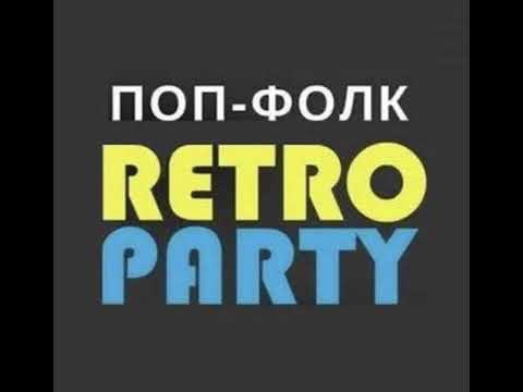 Видео: Ретро поп-фолк микс 2023