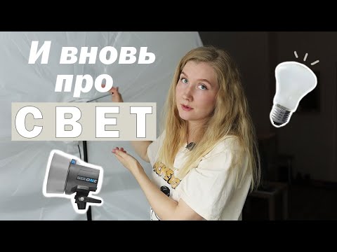 Видео: Свет для фотографа новорождённых Vol. 2 Elinchrom D-Lite RX ONE