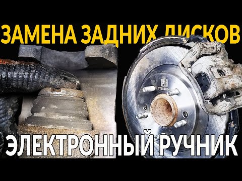 Видео: Электронный РУЧНИК: ЗАМЕНА ЗАДНИХ ДИСКОВ И КОЛОДОК. Используем CAR Scanner