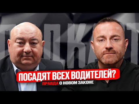 Видео: Посадят всех водителей CDL в США? Как избежать тюрьмы и депортации? Юрий Бирг