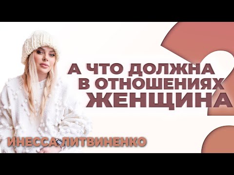 Видео: А ЧТО ДОЛЖНА В ОТНОШЕНИЯХ ЖЕНЩИНА🤨 Осторожно💥Набеги Половцев и Янычар. Иннокентий детектед😇🤘