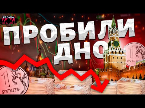Видео: Россияне дуреют от цен! Путин полез в карман людей — начался обвал экономики