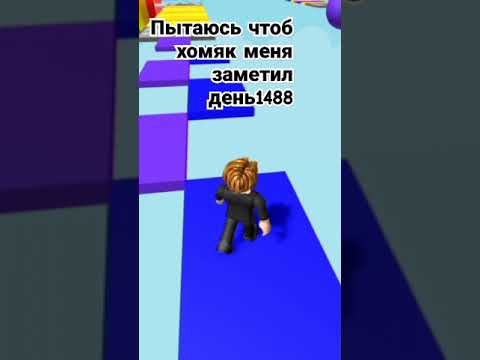 Видео: @homyaktv_rbx заметь пжпжпжпж