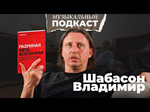 Видео: Как не потерять себя в цифровом мире? - О нейросетях и классической музыке | МУЗЫКАЛЬНЫЙ ПОДКАСТ