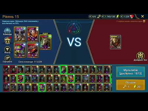 Видео: Raid Shadow Legends Клановий Турнір