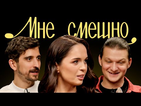 Видео: Юля Ахмедова | Мне смешно