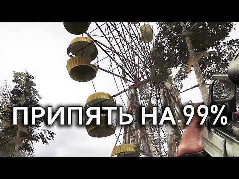 Видео: ПРИПЯТЬ ПОЛНОСТЬЮ ► S.T.A.L.K.E.R.: Тень Чернобыля #13