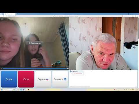 Видео: Чат Рулетка 25.10.25 г