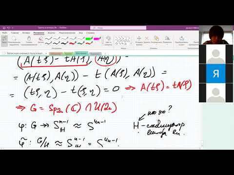 Видео: Лекция 7. Касательное пространство