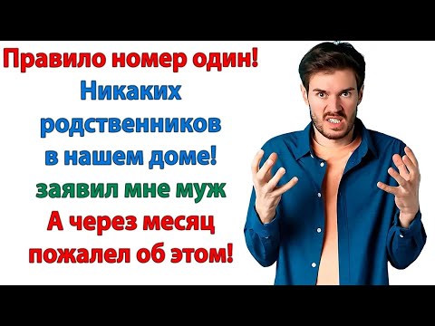 Видео: Убирайся из моей жизни! Ты мне никто! Устраивай истерики свекрови, а не мне! сказала невестка му