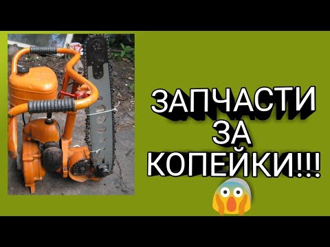 Видео: КУПИЛ ЗАПЧАСТИ ДЛЯ ДРУЖБЫ ЗА КОПЕЙКИ!!! #6