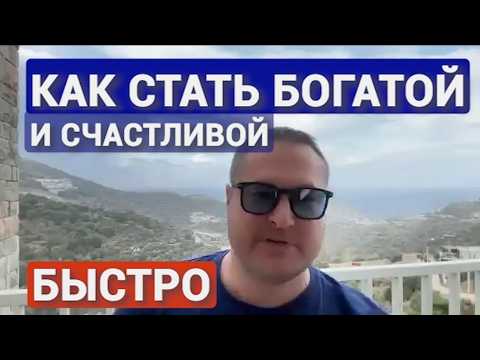 Видео: Узнай это сейчас! Потом может быть поздно