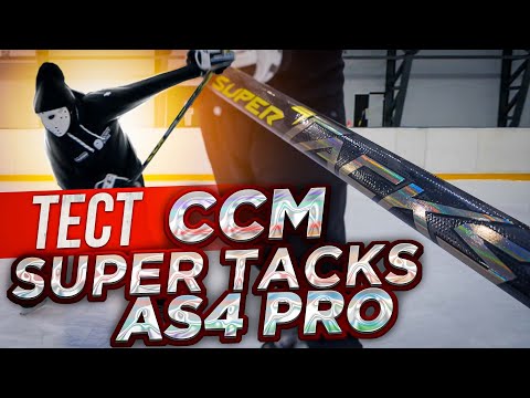 Видео: Тест и Обзор CCM SuperTacks AS4 PRO.