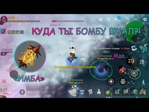 Видео: Знакомство с Новыми Расходниками! Или как мы Слили Лут | PvP FrostBorn