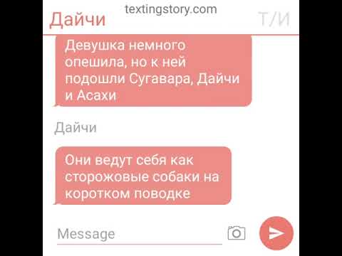 Видео: Переписка Волейбол. Часть 3