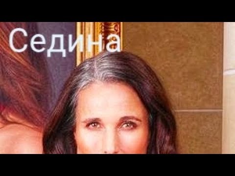 Видео: Как закрасить СЕДИНУ на 100% и придать блеск волосам? Седые волосы.