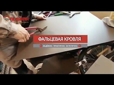 Видео: Изготовление лотка.Желоб надстенный.Фальцевая кровля.