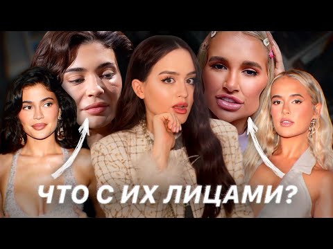 Видео: Филлеры | Конец самого главного тренда?