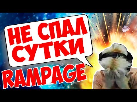 Видео: АЛОХА СДЕЛАЛ РАМПАГУ НА МОРФЕ!! УЛЬТРА ПОТ! НЕ СПАЛ 24 ЧАСА