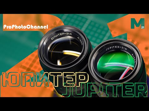Видео: Обзор объектива Юпитер-21м 200/4. Review of the Jupiter-21m 200/4 lens.