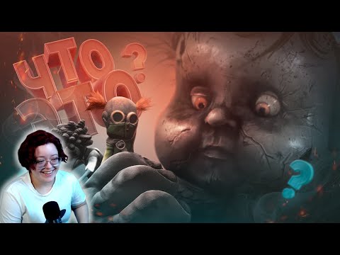 Видео: Раньше было лучше ( Little Nightmares III ) – Реакция на TRIGGER ( Триггер )