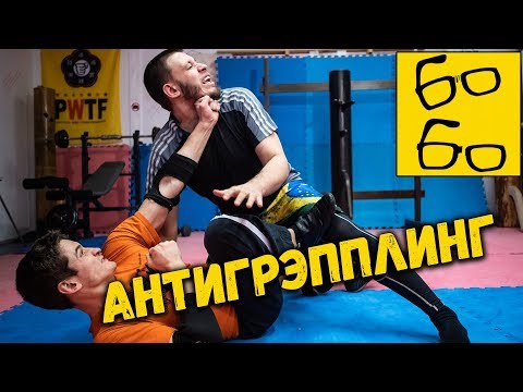 Видео: ВИН ЧУН ПРОТИВ БОРЬБЫ — Янис проверяет учеников Сташевича! БОЙ НА ЗЕМЛЕ (техника вин чун в партере)