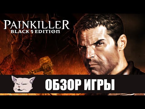 Видео: Преодолевая Ад вприпрыжку I Обзор игры: Painkiller