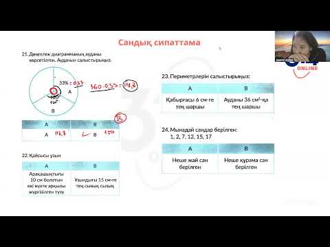 Видео: 1 ПОТОК 6 К2