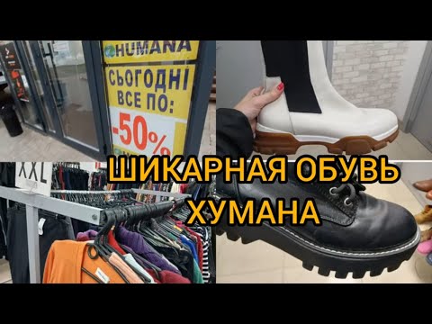 Видео: СЕКОНД ХЕНД СУПЕР  НАХОДКИ💥💥💥 Erika Cavallini 💥 Люкс кожа одежда обувь Гуляем покупаем