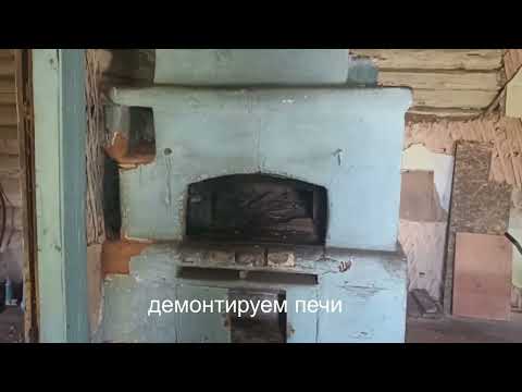 Видео: Часть: 2. Ремонт старого дома. 3 месяца за 7 минут.