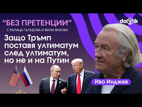 Видео: Иво Инджев: Държавните магазини в пощите се завръщат, за да се контролират бедните райони
