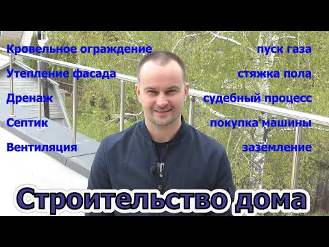 Видео: Дом. Восьмая серия.